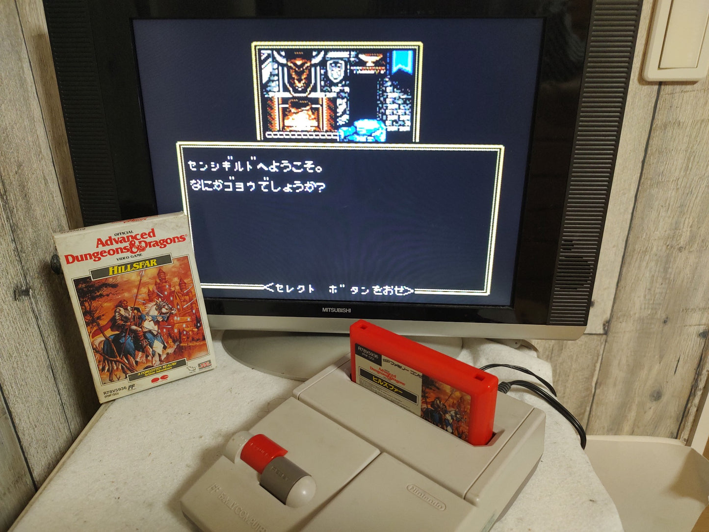 Dungeons and Dragons HILLSFAR Nintendo FAMICOM w/manual, Box set, Working-f0908-