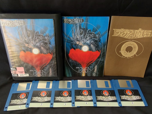 Digan no Maseki MSX2 3.5FDD,Game disk, w/Manual, Box set, Working-g0111-