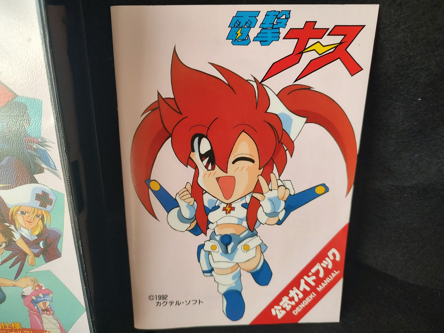 Dengeki Nurse FM TOWNS Game Japan /Gamedisk,w/manual, Box set, Working-g0215-