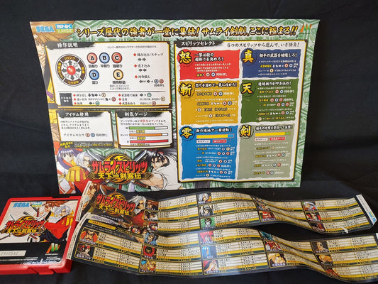 Samurai Spirits Tenkaichi Kenkakuden: SAMURAI SHODOWN 6 SUMMY Atomiswave-g0217-