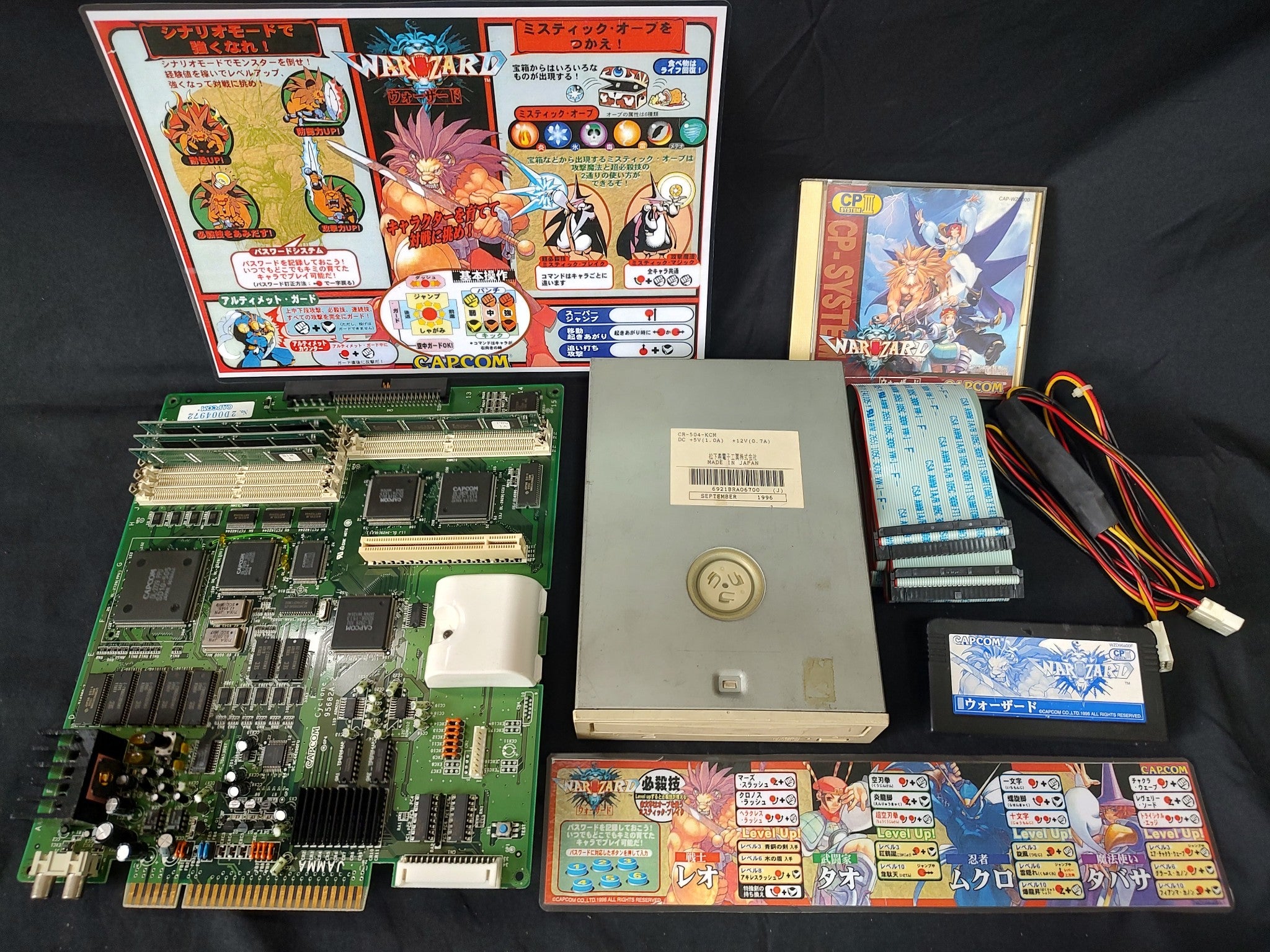 WARZARD RED EARTH CPS3 Cart, Disk, A Board(Mother) and 