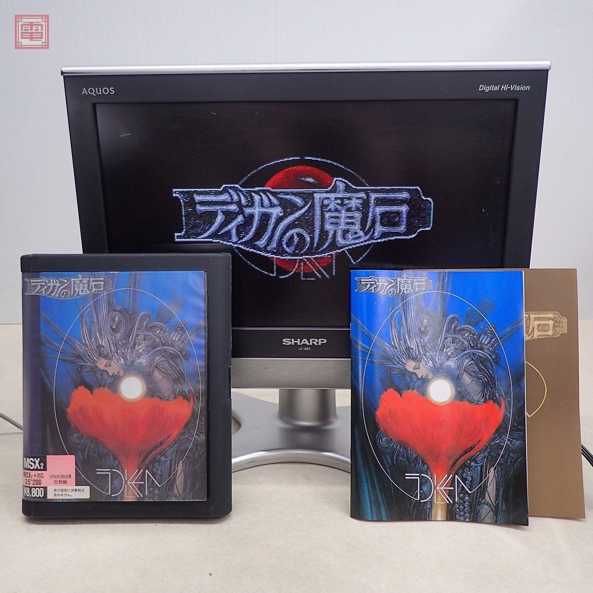 Digan no Maseki MSX2 3.5FDD,Game disk, w/Manual, Box set, Working-g0111-