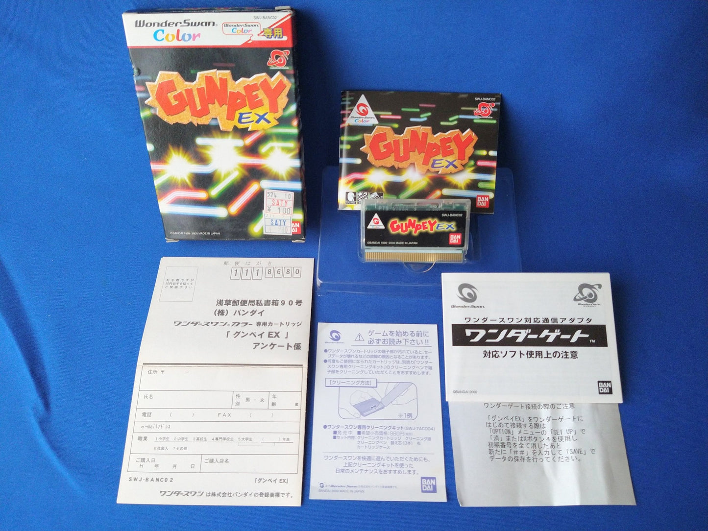 GUNPEY EX WonderSwan WS Cartridge, Manual, Box set, Working-e0525-1
