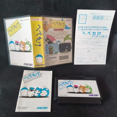 Hebereke Nintendo Famicom NES Cartridge, Manual and Box set, Working, Japan
