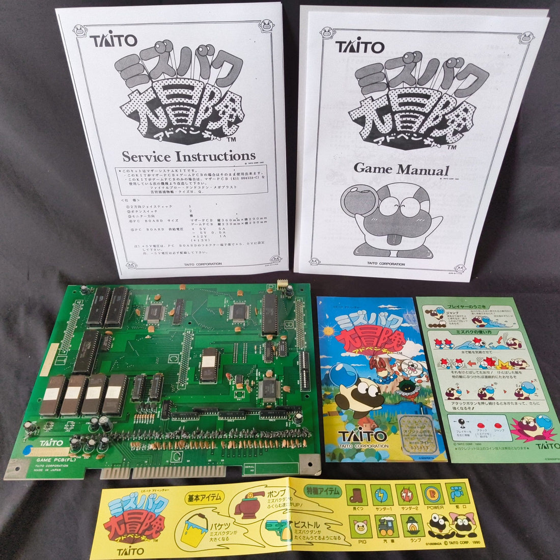 Mizubaku Adventure no Daibouken Liquid Kids TAITO F2 Arcard System JAMMA B Board