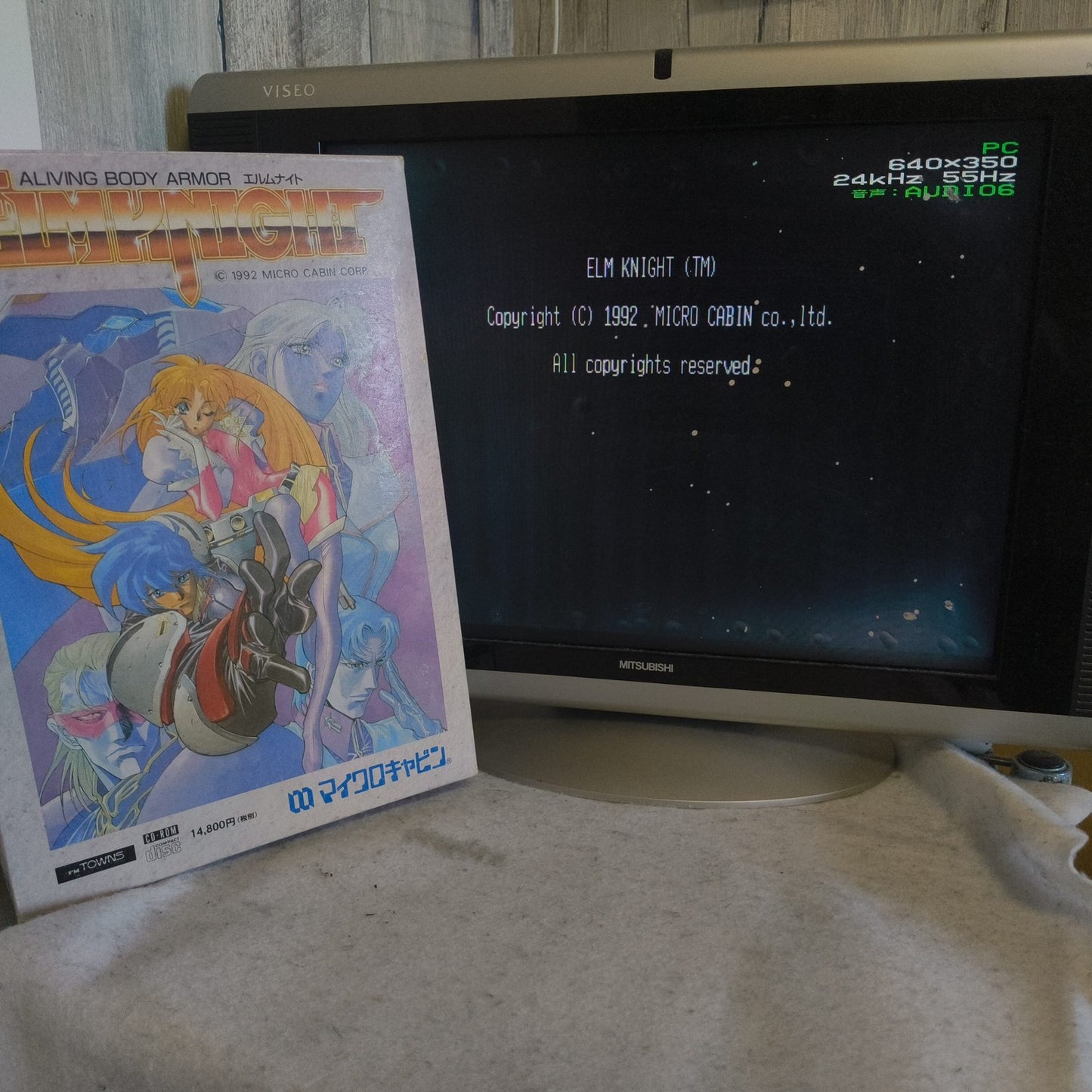 Elm Knight: A Living Body Armor FM TOWNS Fujitsu Retro PC Game, Working, Japan