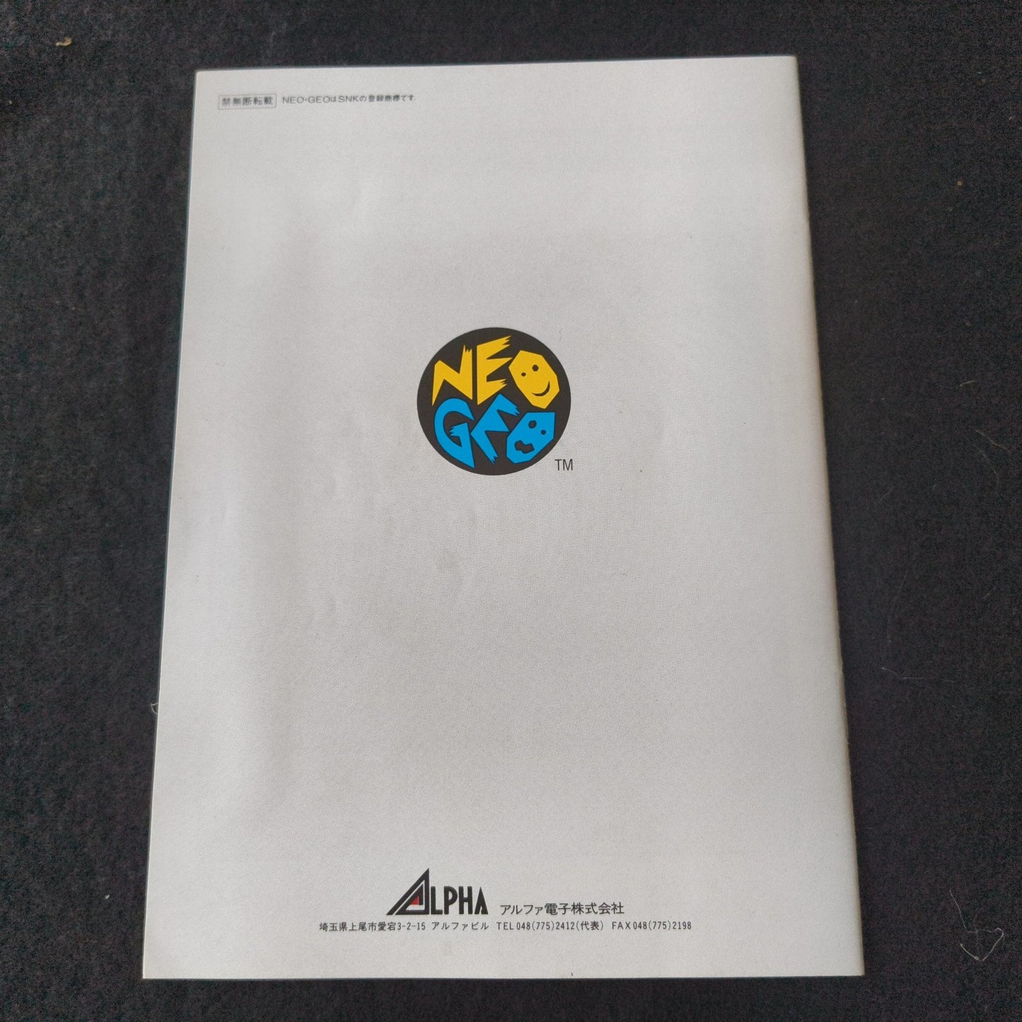 WORLD HEROES ALPHA SNK NEO GEO AES Cartridge w/ Manual, Box, Working, Japan