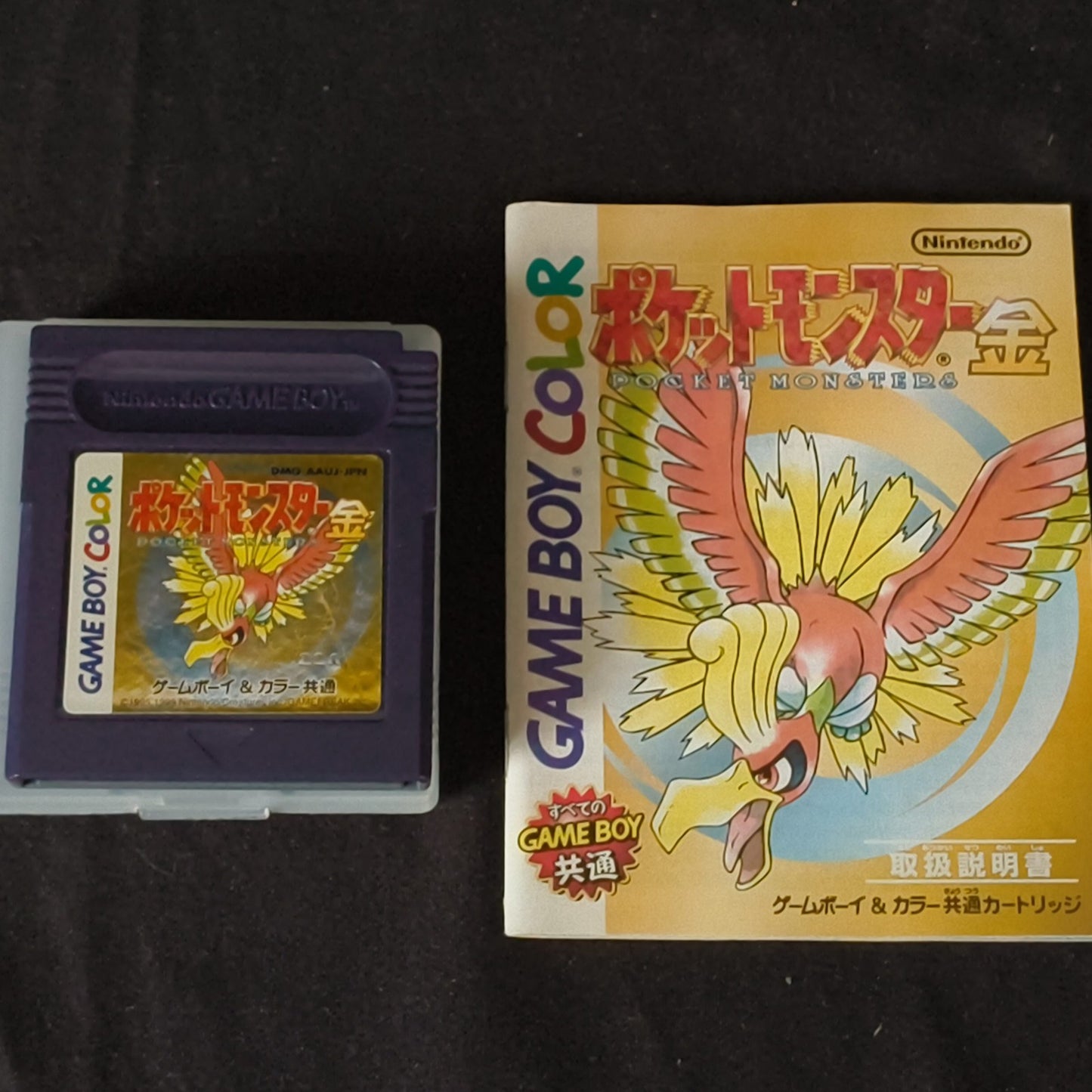 Used, Pocket Monster Pokemon Gold Japan Gameboy Game boy GB cartridge, working