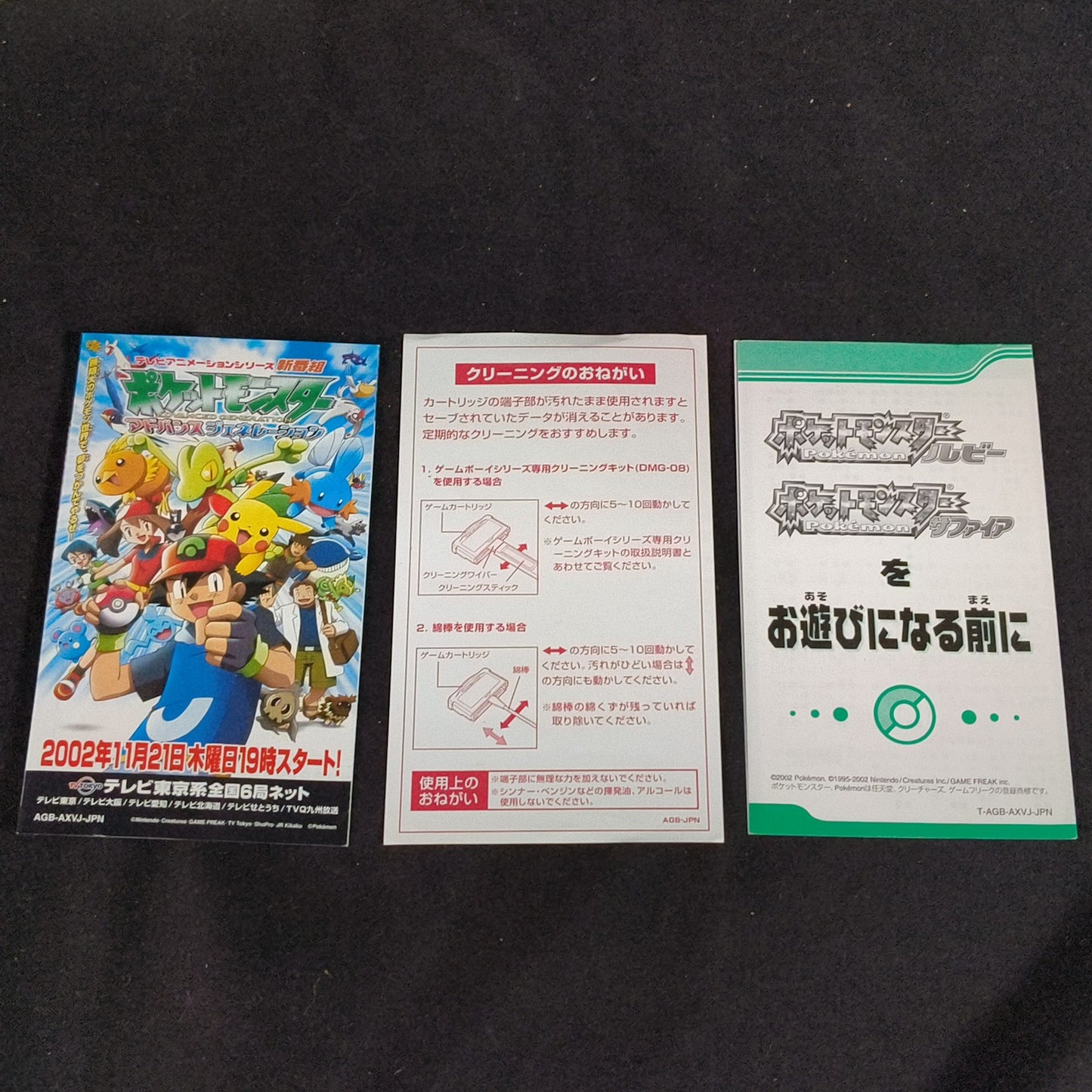 Pokemon Sapphire Japanese GBA Game Boy Advance Cartridge w/Manual, Box, Working