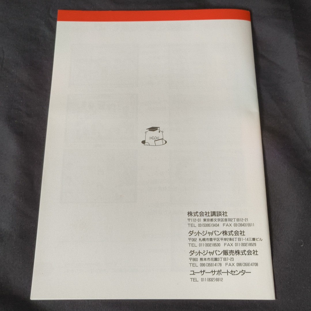 FM TOWNS Shonen Magazine History Ver 1.0 Boxed w/ Manual Japan Retro PC CD-ROM