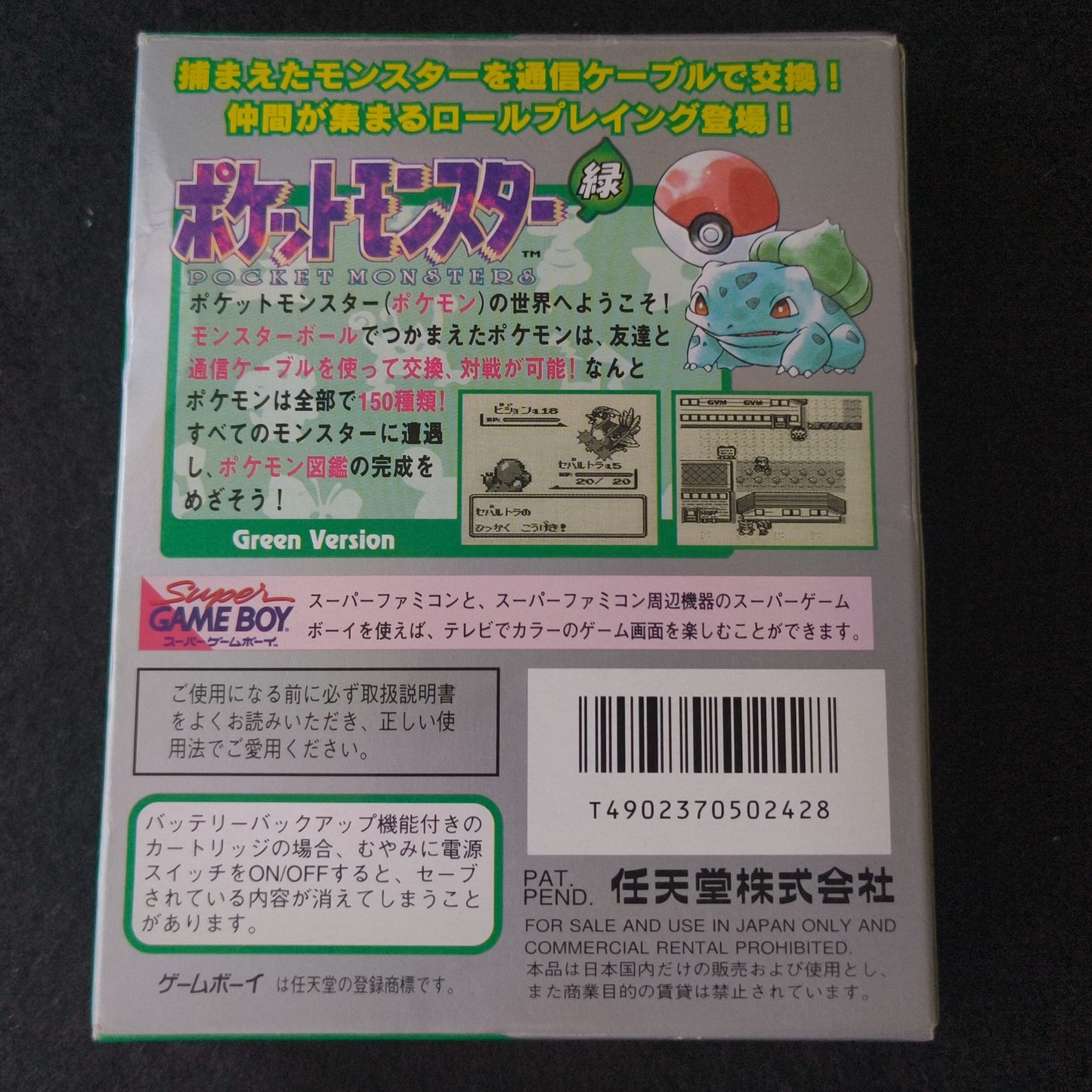 Pocket Monsters Green Version Pokemon Gameboy Cart, Manual, Box set, working
