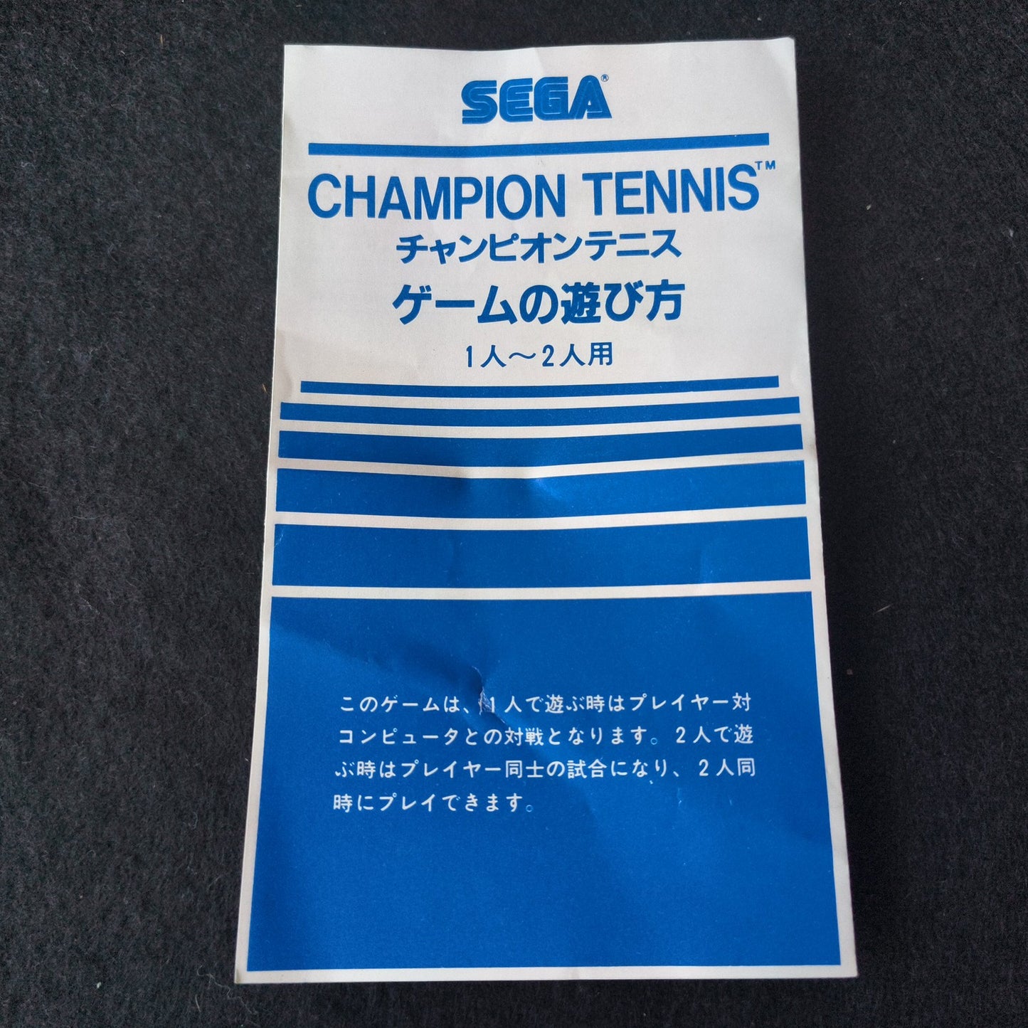 Champion Tennis SEGA Master system, Mark3 Game cart, w/Manual, Box, Tested,Japan