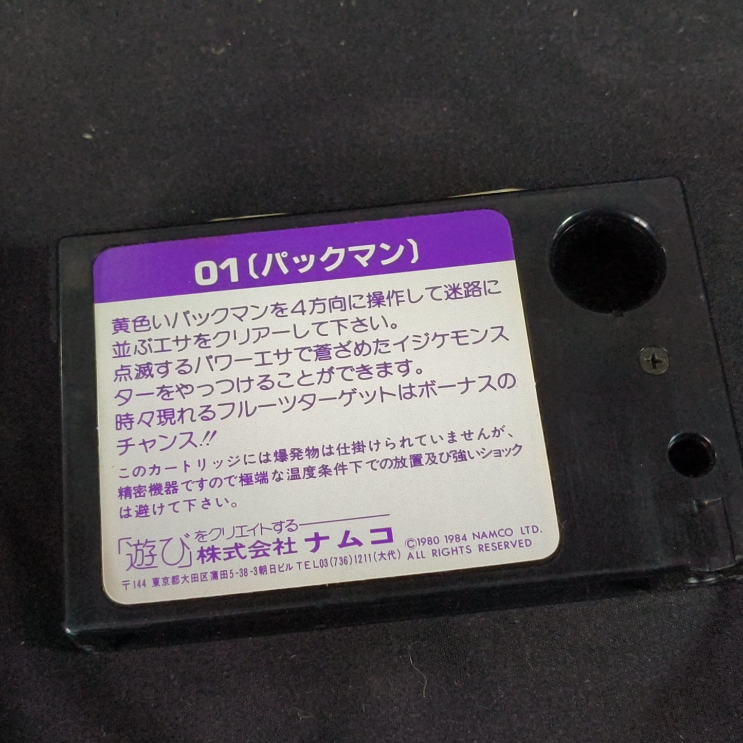 AC MAN PACMAN NAMCOT 1984 MSX /Game Cartrigde only, working, Japan