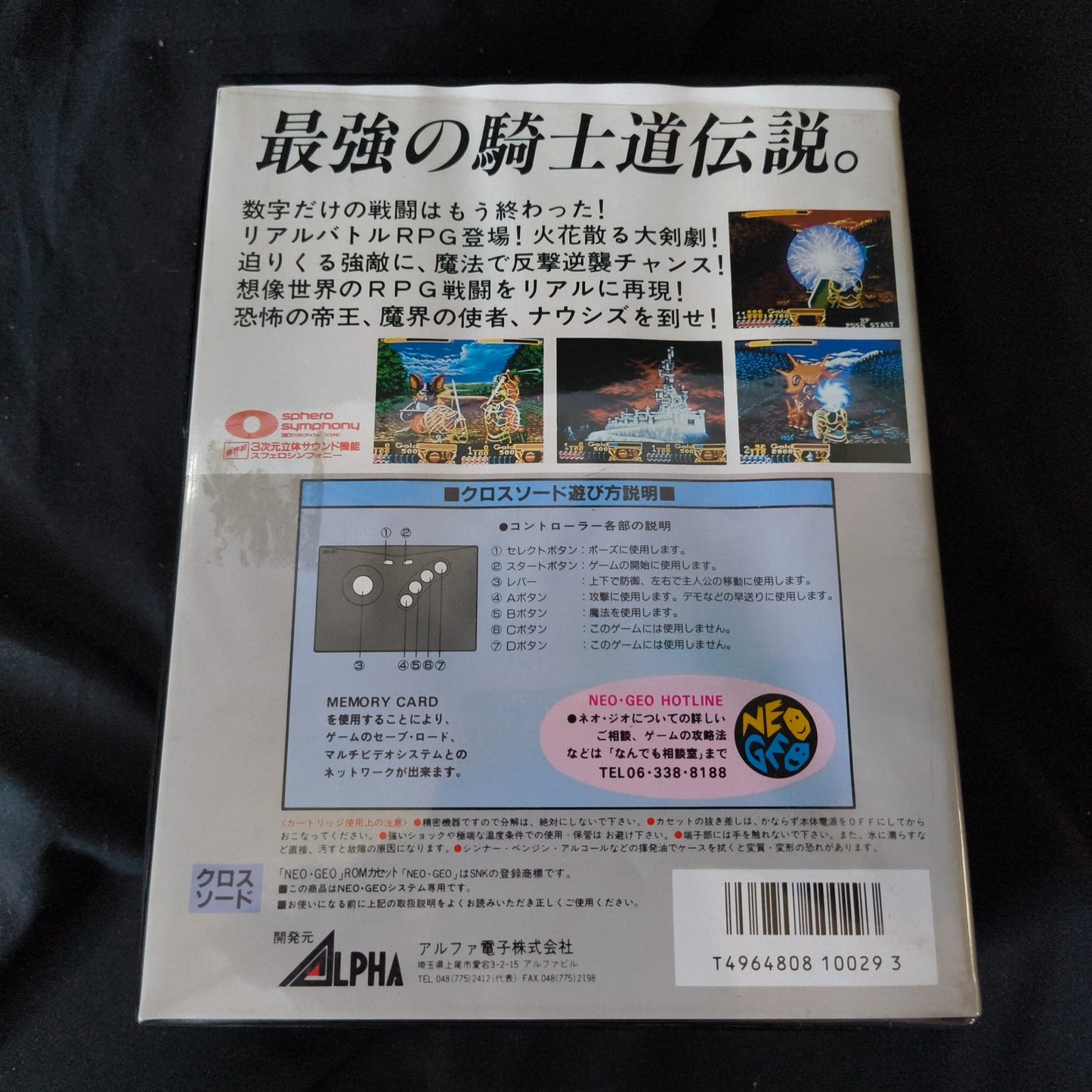 CROSSED SWORDS SNK NEO GEO AES Cartridge, Manual, Boxed set, Working, Japan