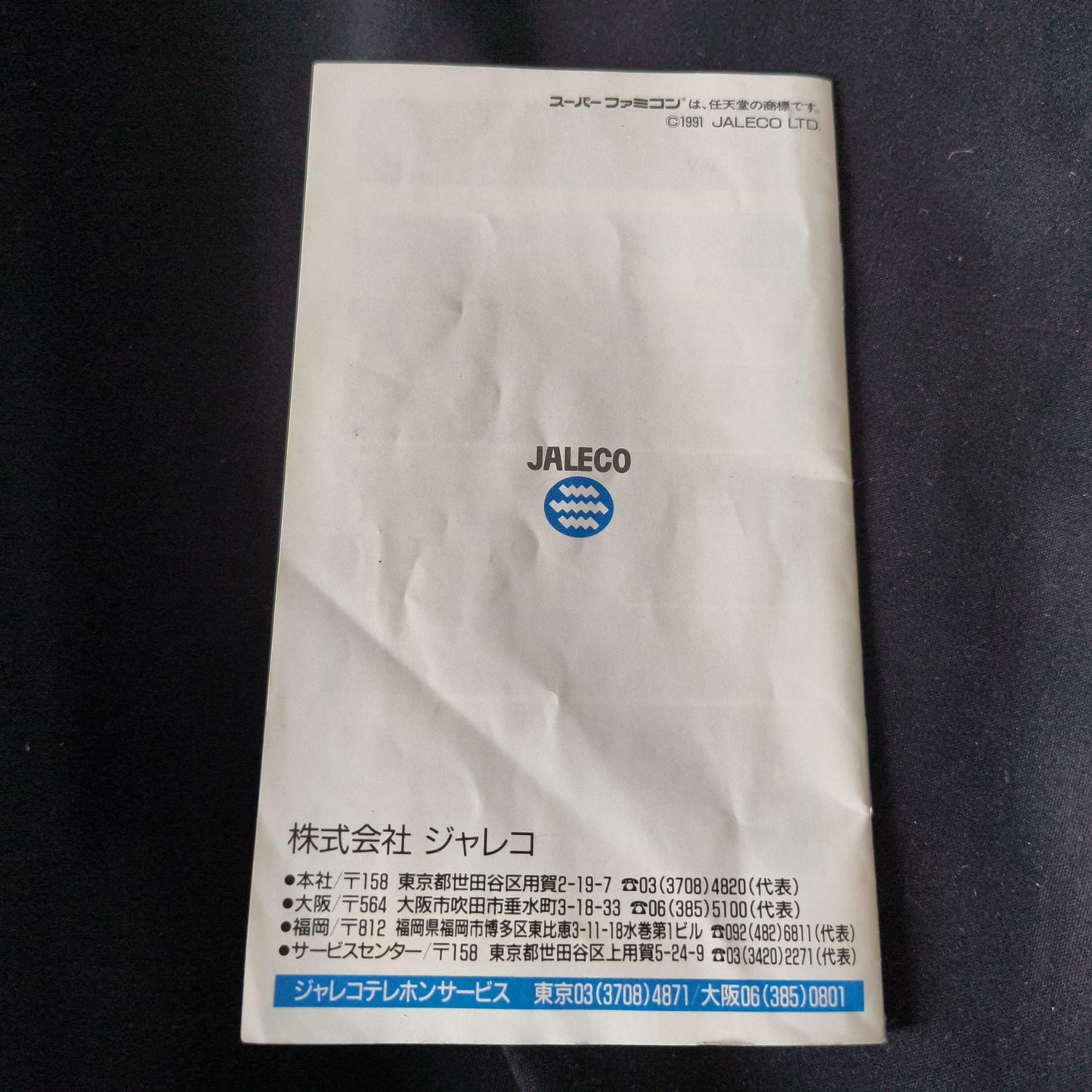 Super E.D.F. Earth Defense Force Nintendo Super Famicom Cart set, Working, Japan
