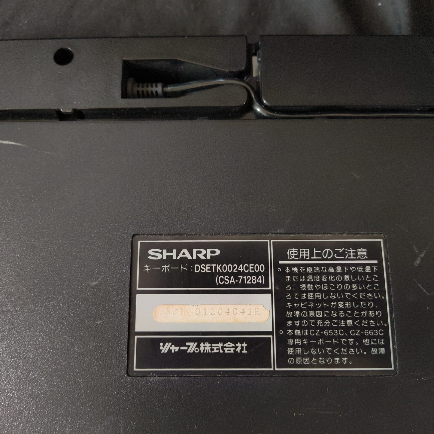 Sharp X68000 Original JIS KEYBOARD DSETK0024CE00 CSA-71284, working, Japan