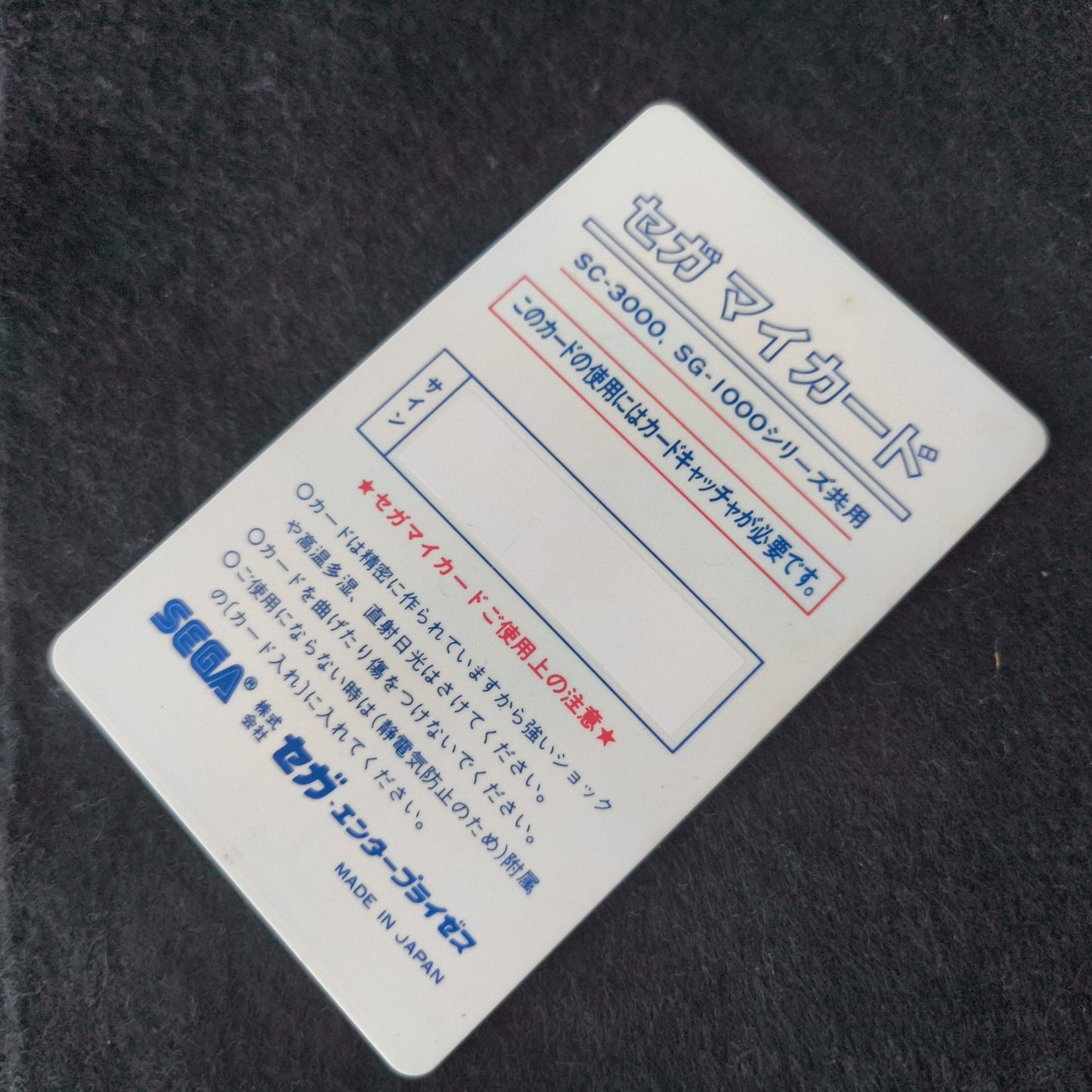 Elevator action My card SEGA Master system, Mark3 w/Manual, Box, Working, Japan