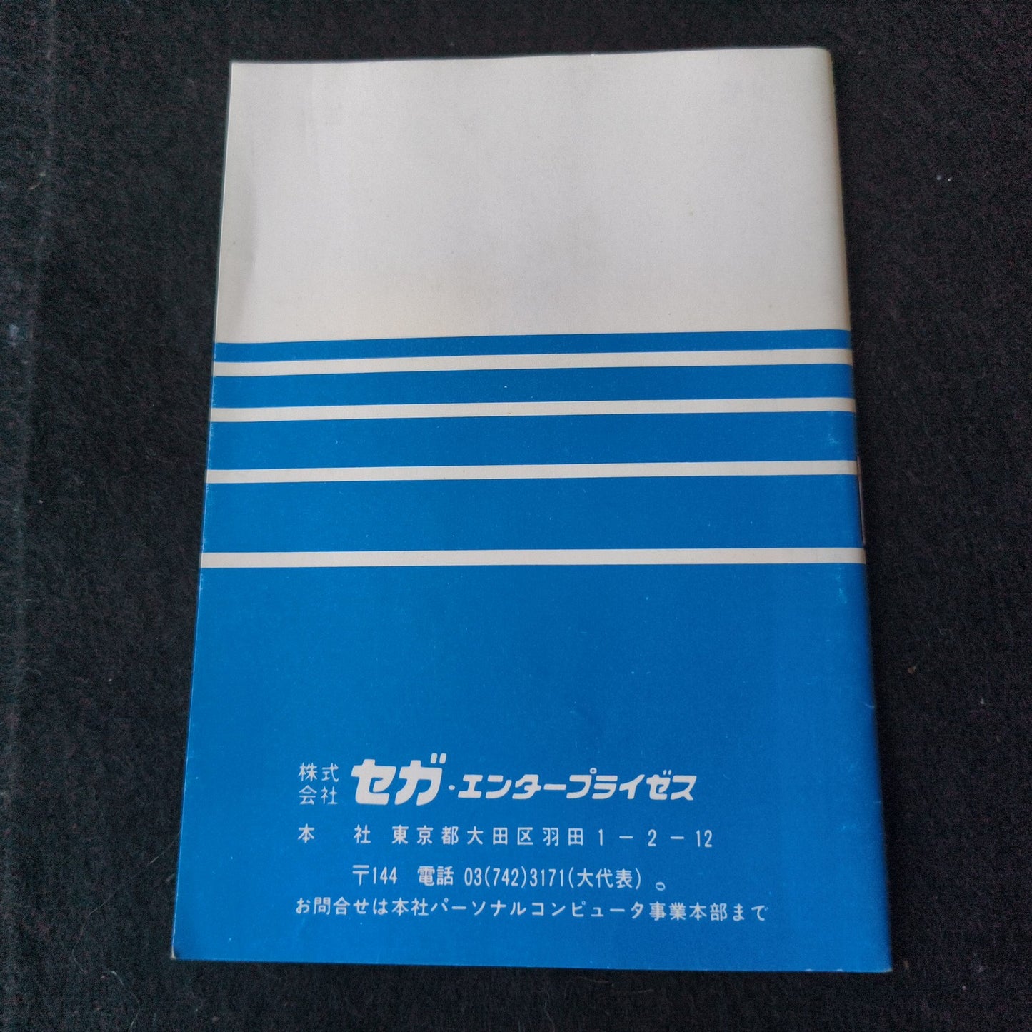 STAR FORCE SEGA Master system, Mark3 Game cart, w/Manual, Box, Working, Japan