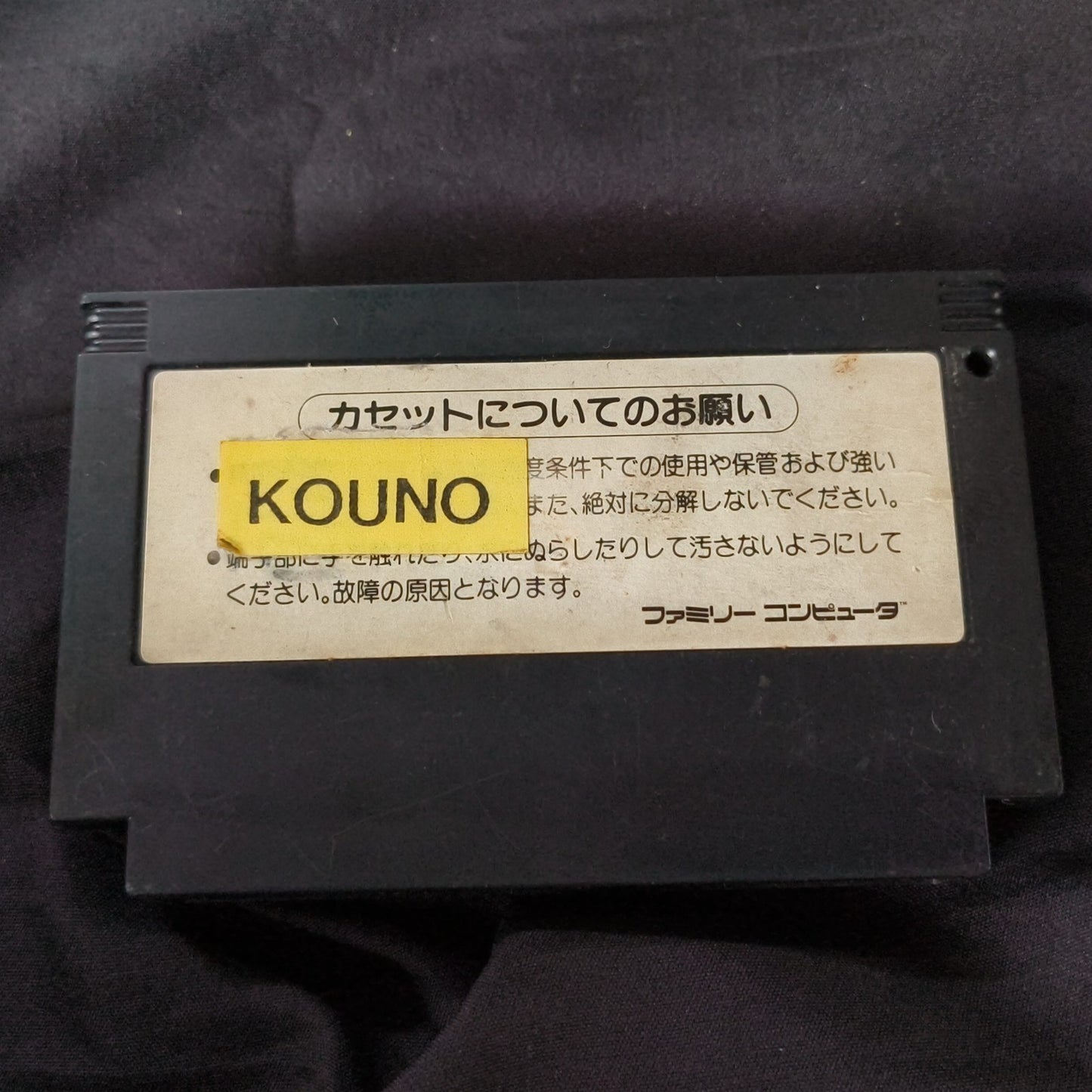 GETSU FUMA DEN MESAIA Nintendo Famicom NES Game/Cartridge only, Working