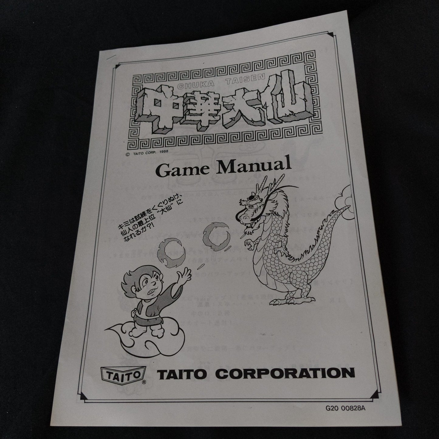 Chuka Taisen (Cloud Master) JAMMA Arcade Game PCB system Board, Working, Japan