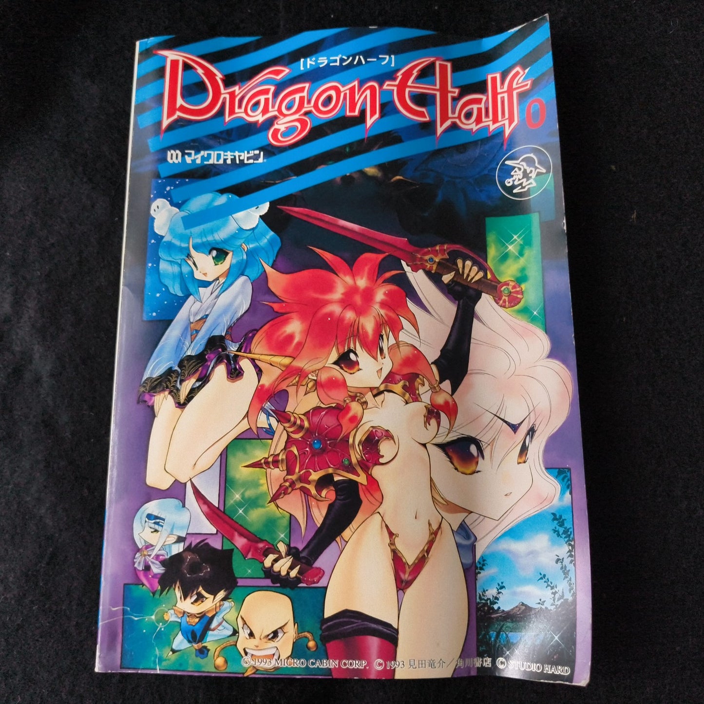 Dragon Half FM TOWNS Marty Game, Disk, Manual and Box set, Working, Japan