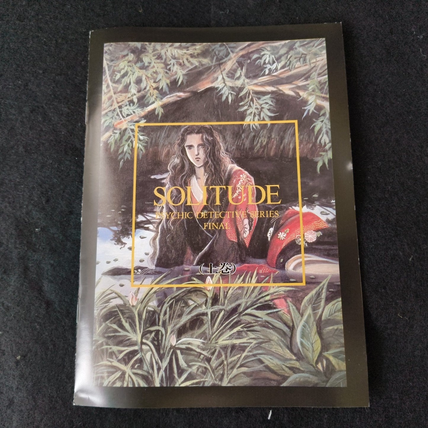 Solitude Vol 1 & 2 FM TOWNS Fujitsu Data West Retro PC Game Cyberpunk Rare Set