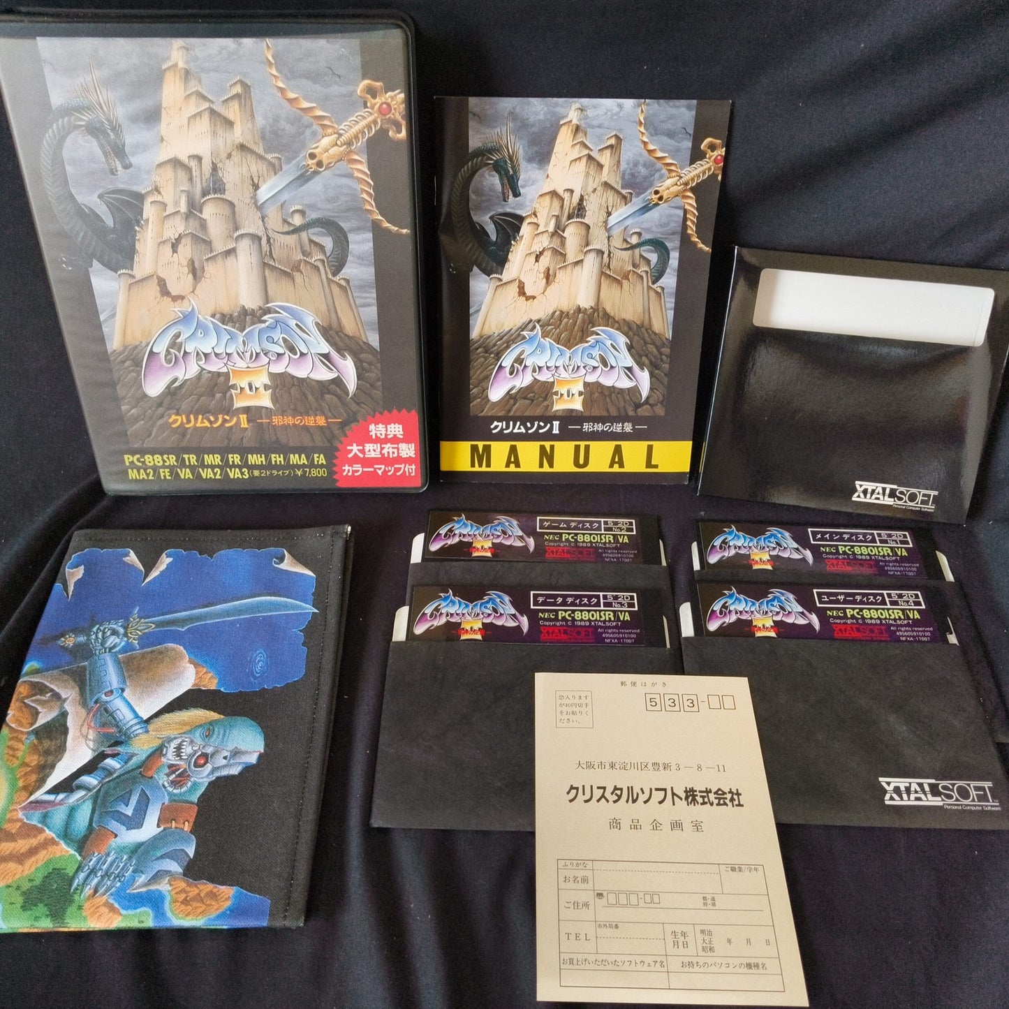 JUNK / MOLD / UNTESTED - PC-8801 PC88 Game Lot of 9 for Repair and Parts, Japan