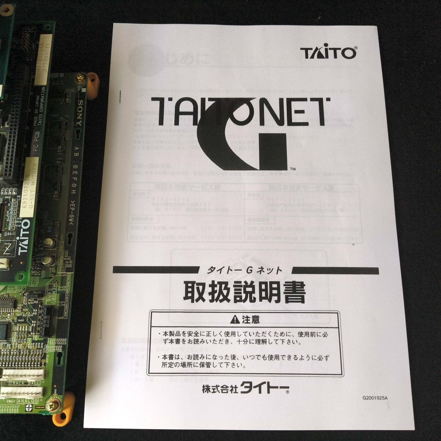 TAITO G-NET Arcade Motherboard (A Board) JAMMA with Backup Board, Working, Japan