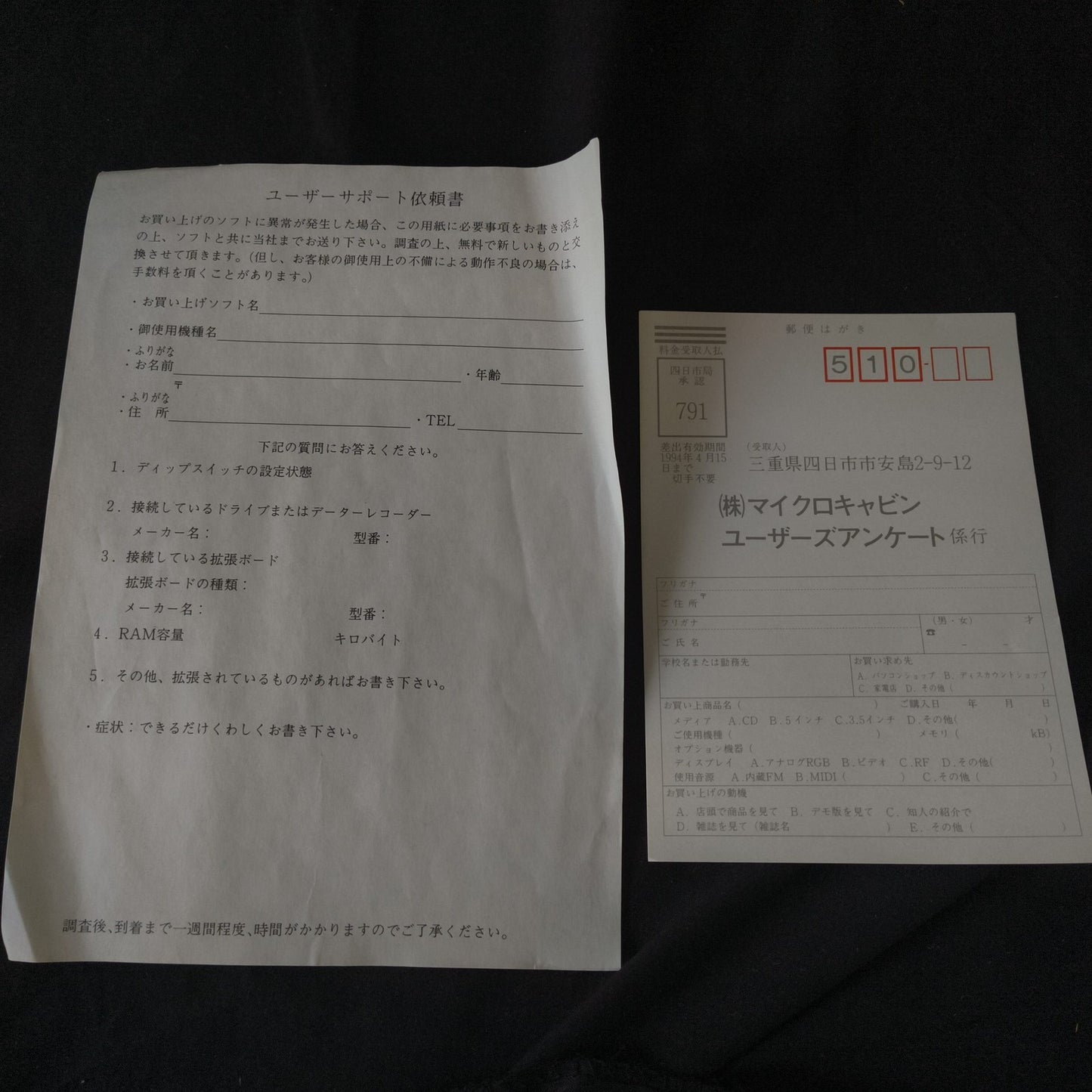 Elm Knight: A Living Body Armor FM TOWNS Fujitsu Retro PC Game, Working, Japan