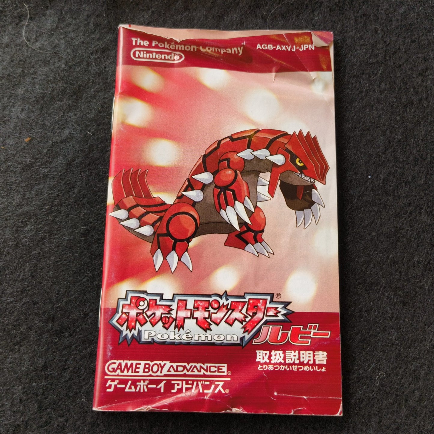 Pokemon Ruby Japanese GBA Game Boy Advance Cartridge w/Manual, Box set, Working