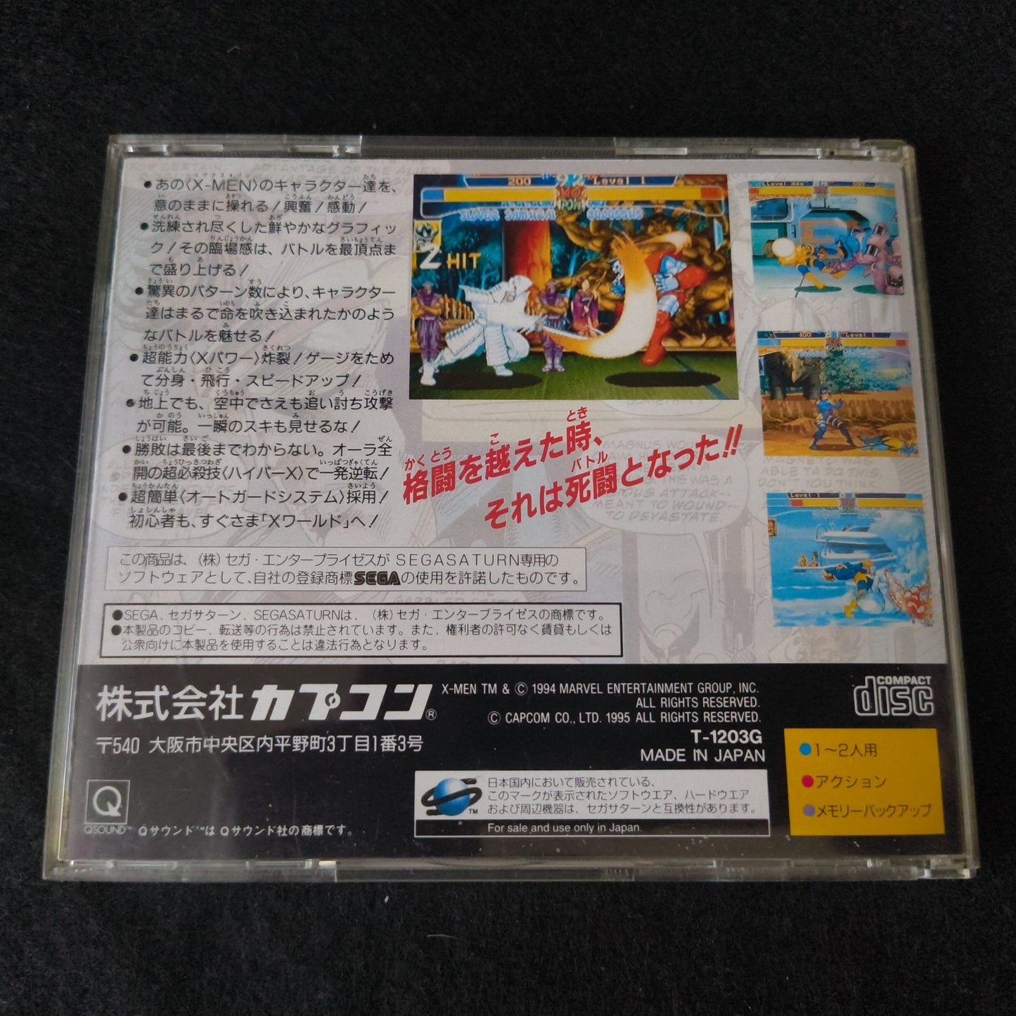 X-Men: Children of the Atom SEGA Saturn Game, Gamedisk, Manual, Case, Working