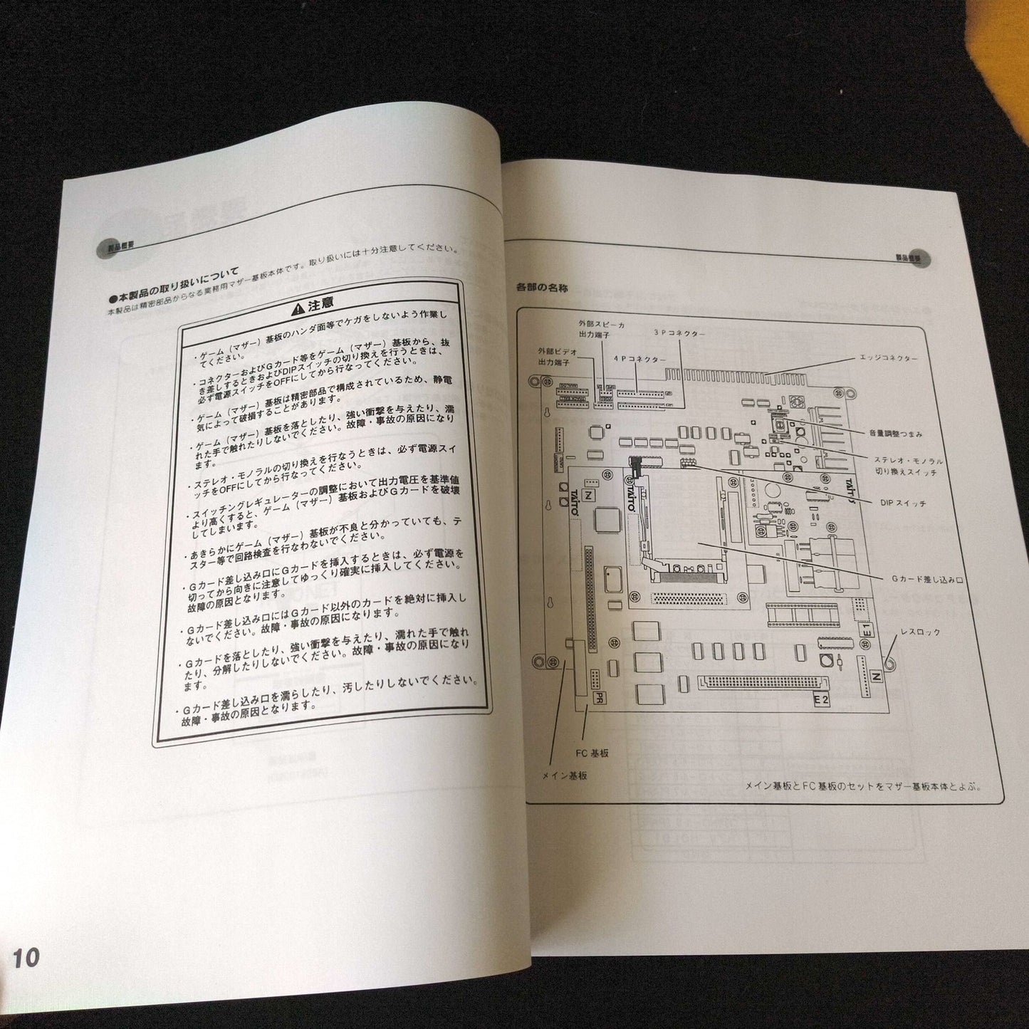 TAITO G-NET Arcade Motherboard (A Board) JAMMA with Backup Board, Working, Japan