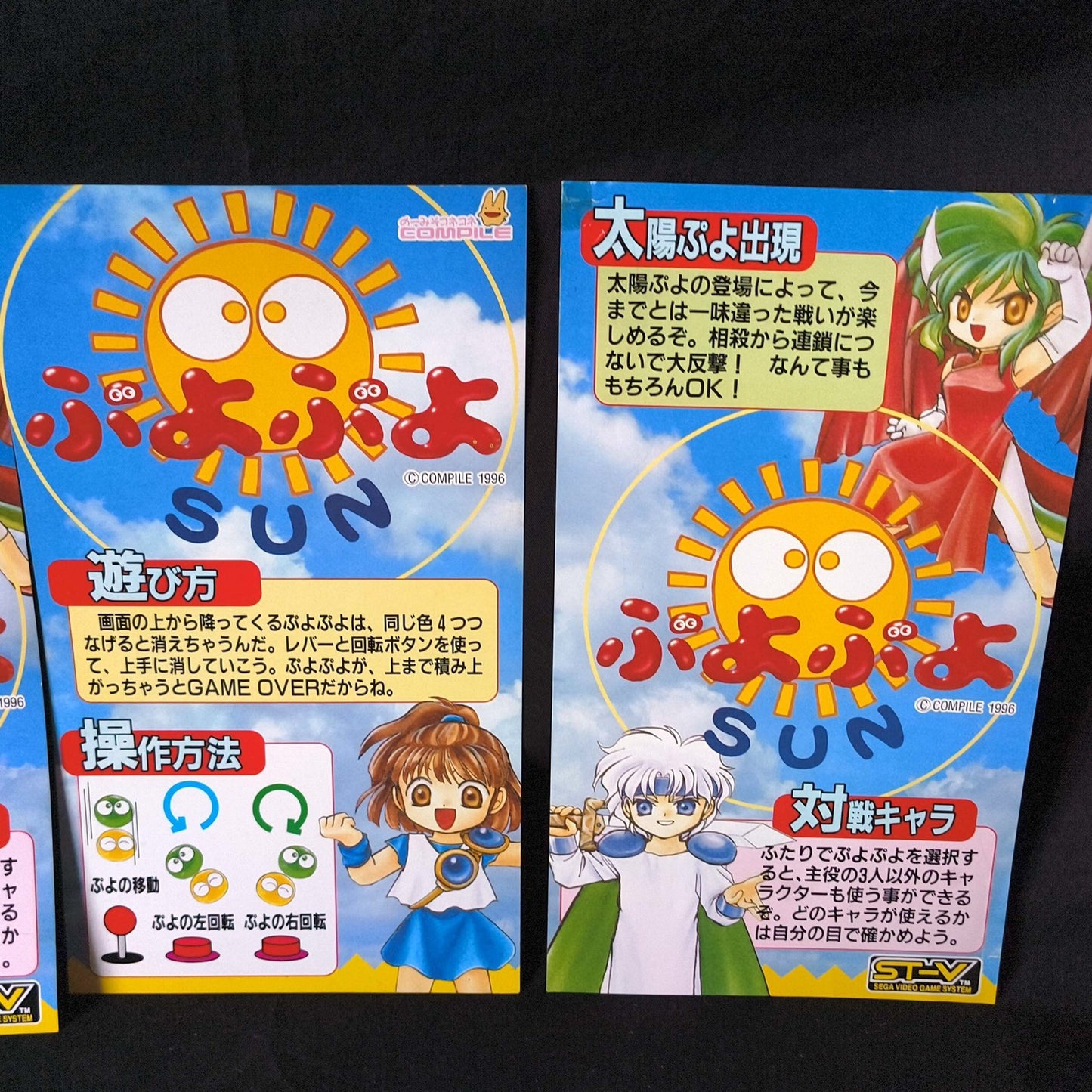 Puyopuyo PUYO PUYO SUN SEGA ST-V STV Arcade Game cartridge set , working Japan