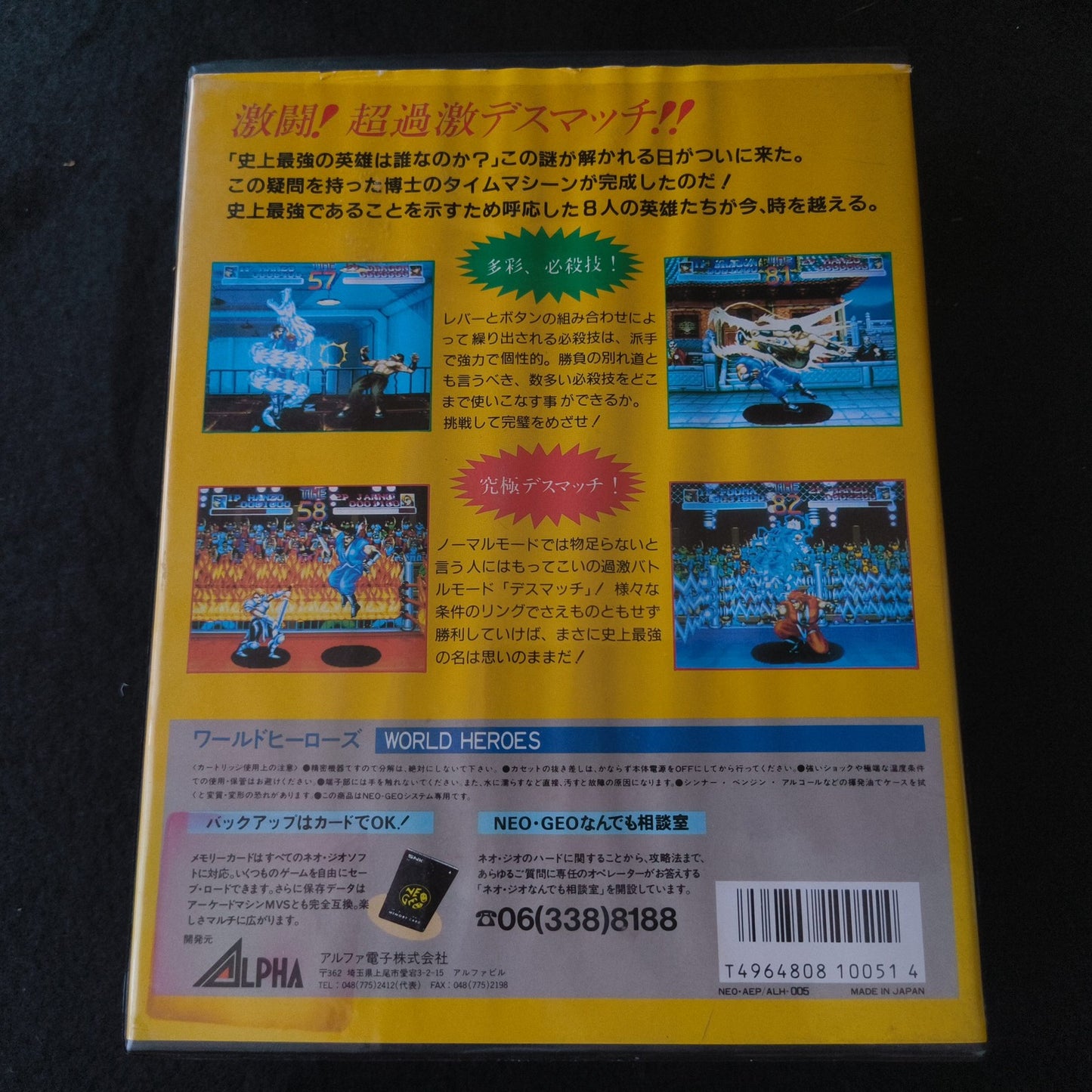 WORLD HEROES ALPHA SNK NEO GEO AES Cartridge w/ Manual, Box, Working, Japan