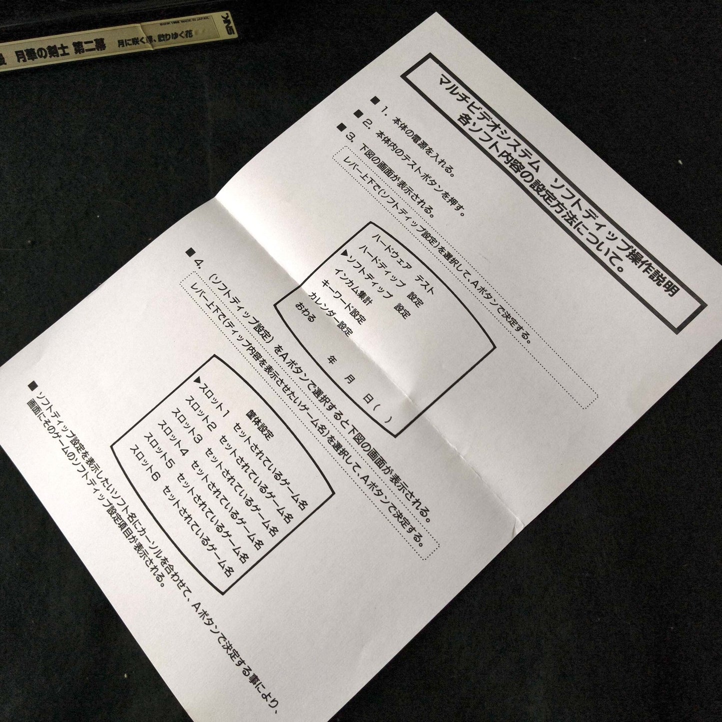 Last Blade 2 Gekka no Kenshi 2 NEOGEO MVS Cartridge and Instruction cards, Japan