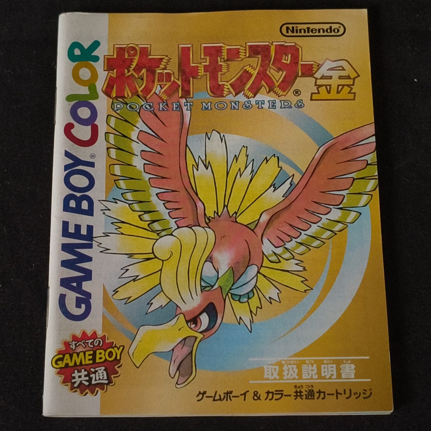 Used, Pocket Monster Pokemon Gold Japan Gameboy Game boy GB cartridge, working