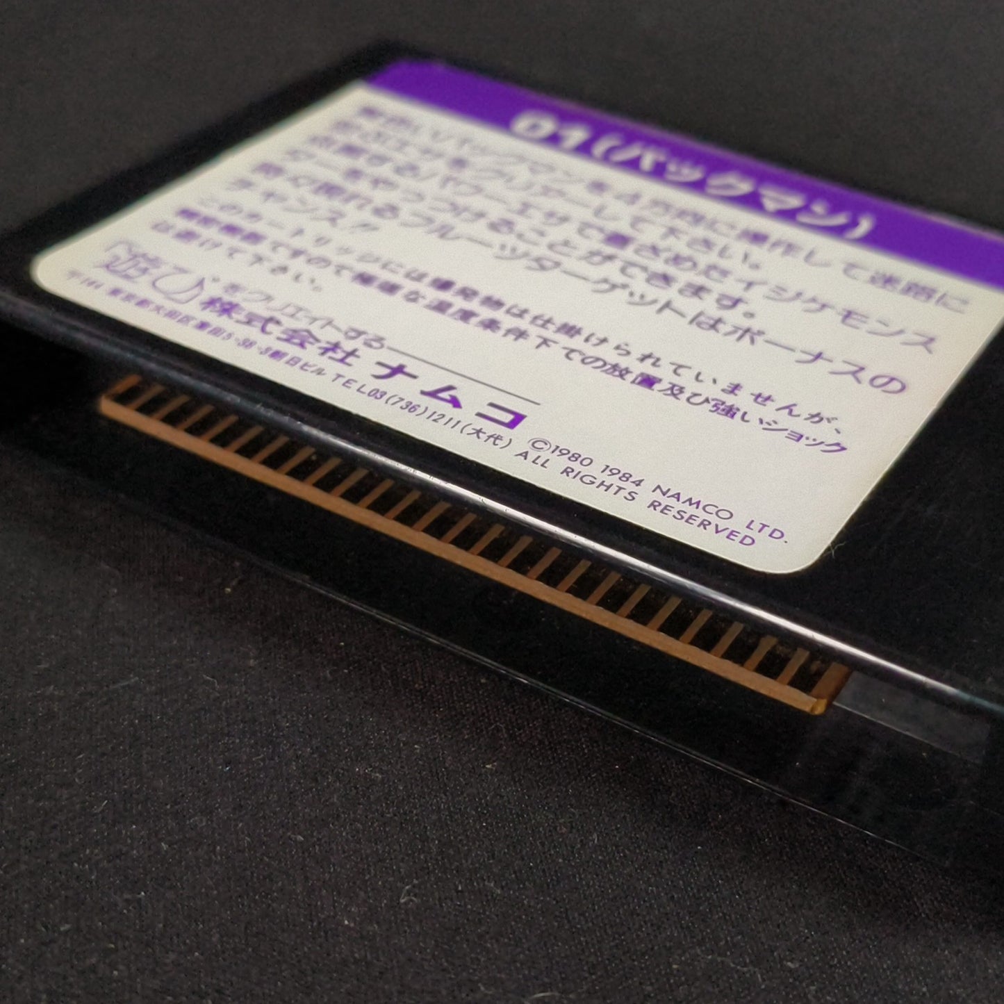 AC MAN PACMAN NAMCOT 1984 MSX /Game Cartrigde only, working, Japan