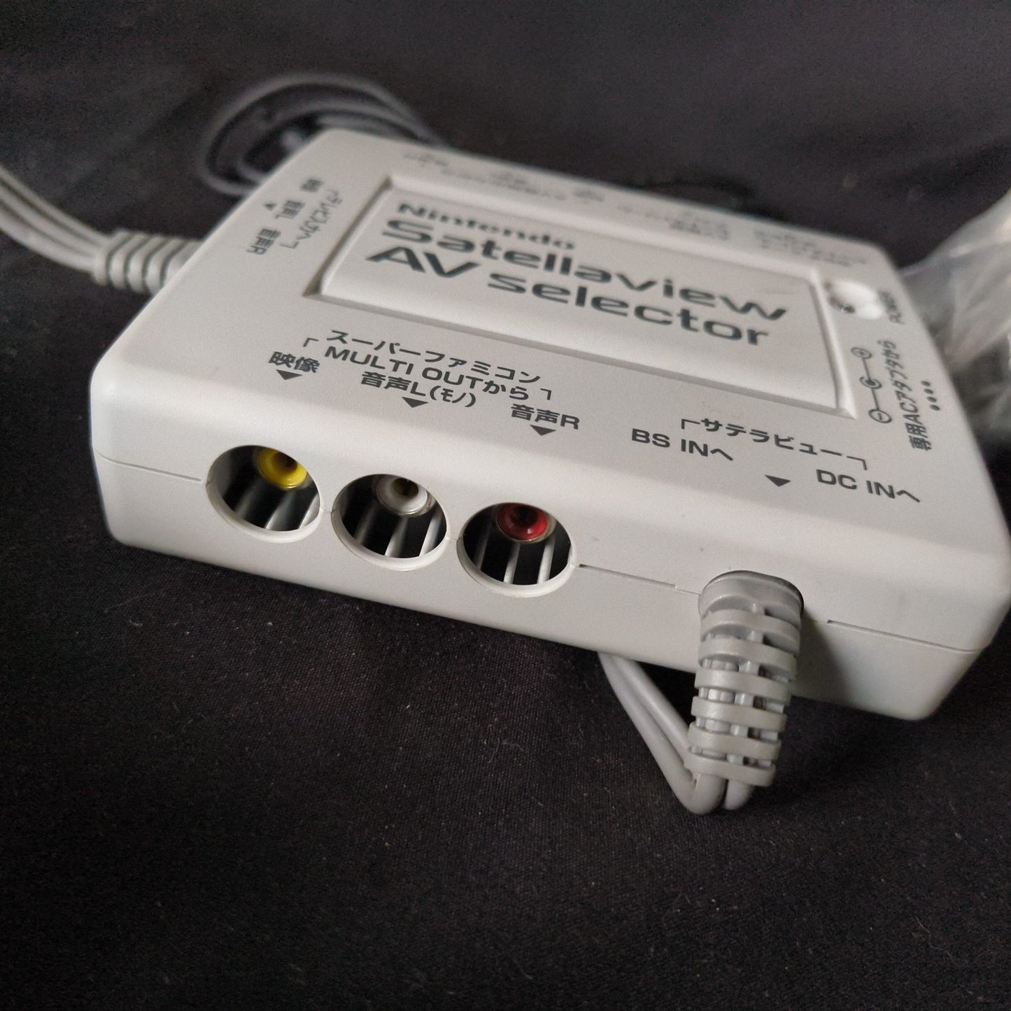 AV selector SHVC-030 and AC Adapter SHVC-032 for Nintendo Satellaview, Japan
