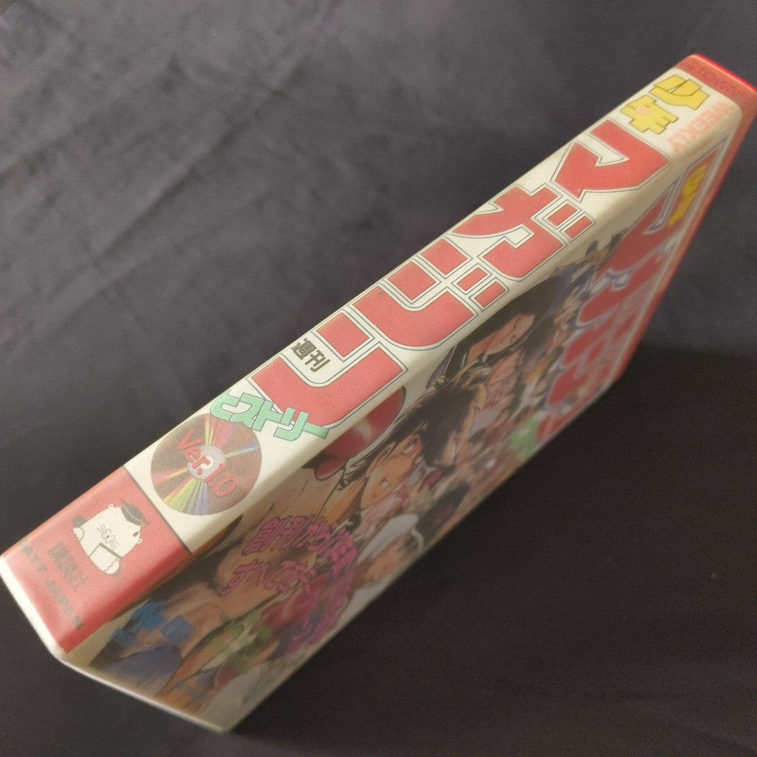 FM TOWNS Shonen Magazine History Ver 1.0 Boxed w/ Manual Japan Retro PC CD-ROM