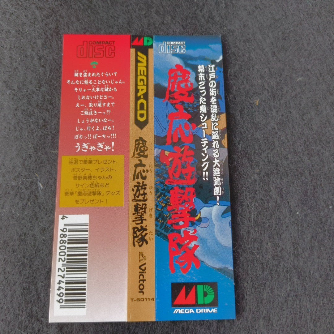 Sega Mega CD Keio Yuugekitai Flying Squadron Japan Shmup Complete Tested Working