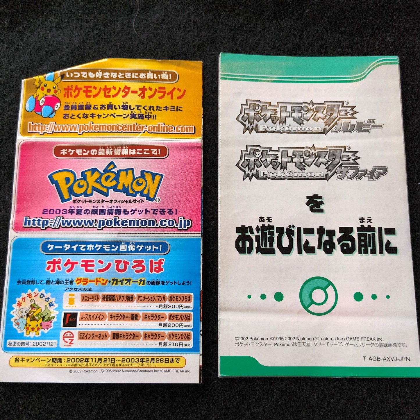 Pokemon Ruby Japanese GBA Game Boy Advance Cartridge w/Manual, Box set, Working