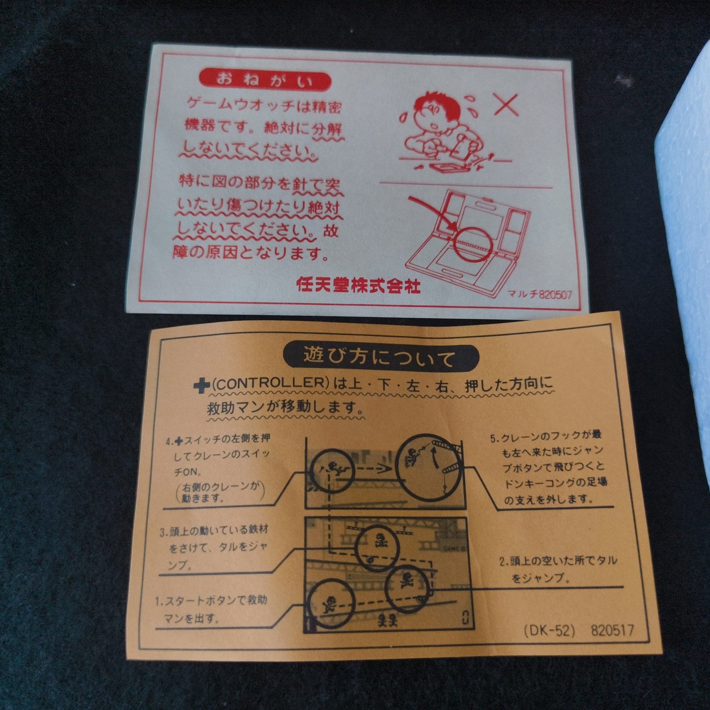 For Parts, Nintendo Game & Watch DONKEY KONG Multi Screen DK-52 / Screen Issue
