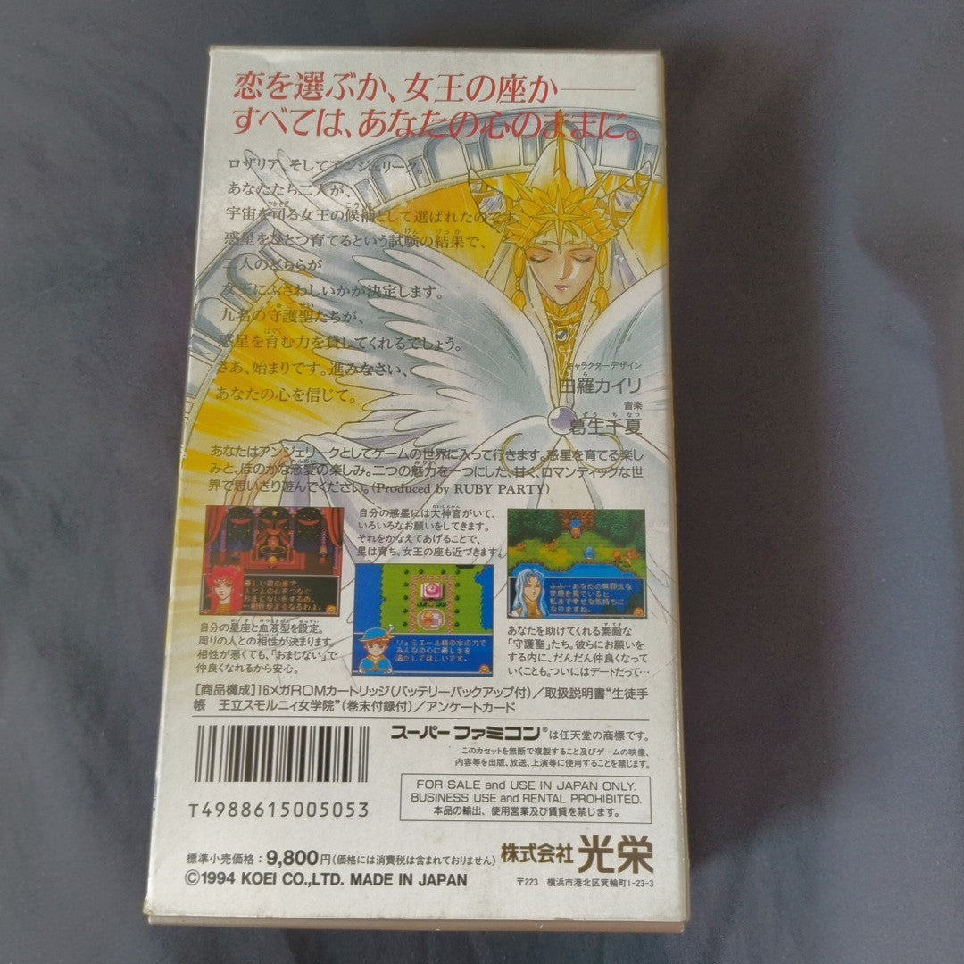 Angelique Super Famicom SFC KOEI 1994 Neo Romance RPG CIB Complete Boxed Japan
