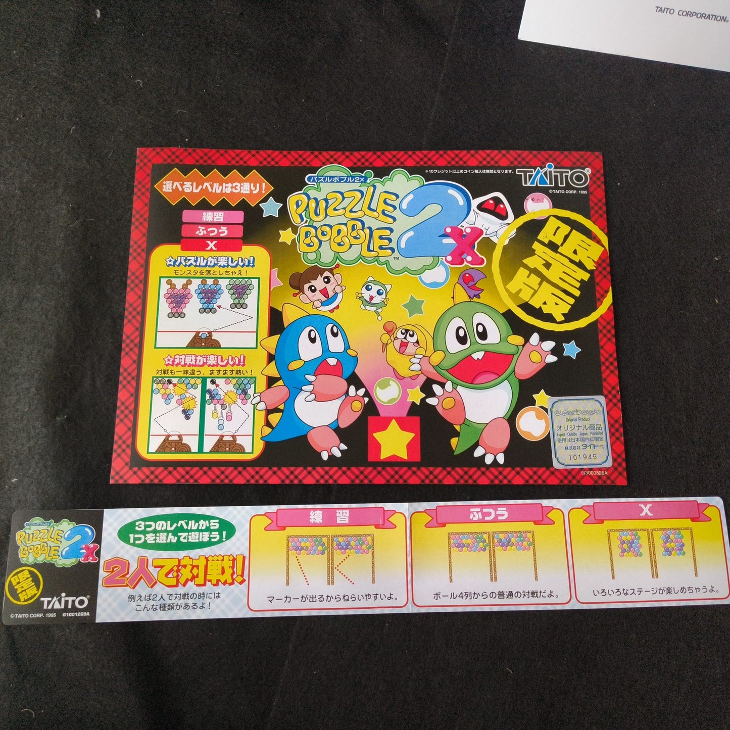 Puzzle Bobble 2X Taito F3 Package System, Cartridge and Papars, Working, Japan