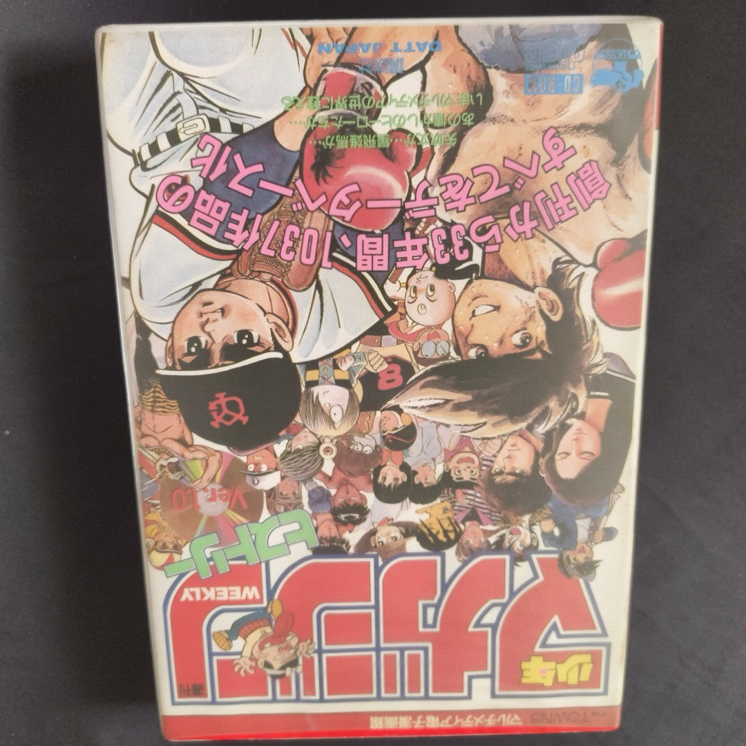 FM TOWNS Shonen Magazine History Ver 1.0 Boxed w/ Manual Japan Retro PC CD-ROM