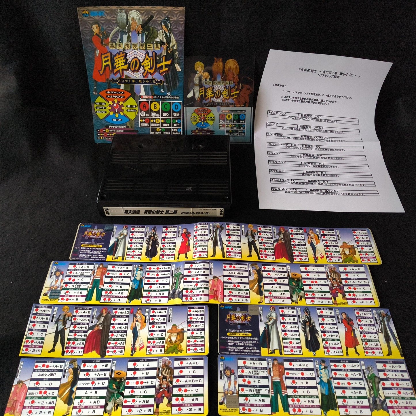 Last Blade 2 Gekka no Kenshi 2 NEOGEO MVS Cartridge and Instruction cards, Japan