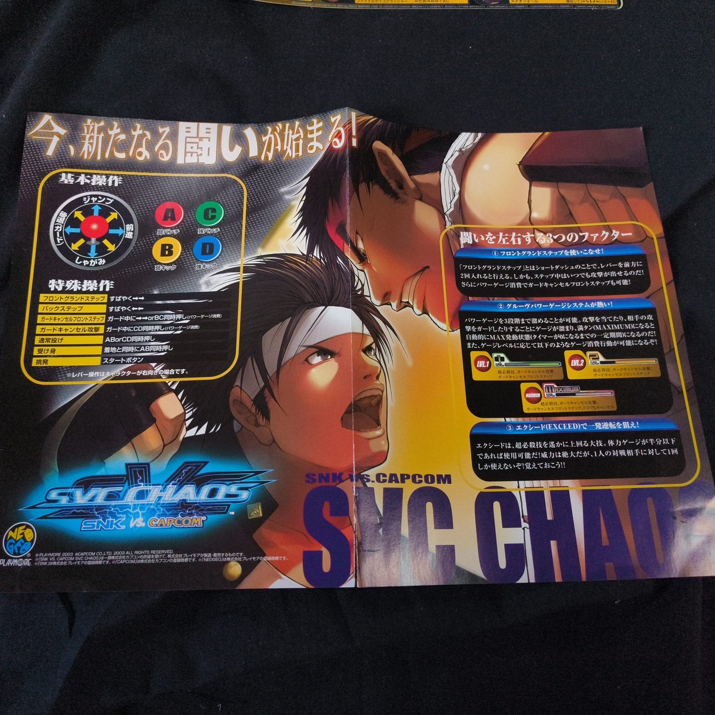 JAMMA SNK VS. CAPCOM SVC CHAOS Arcade PCB System Board, w/Papers, Working, Japan