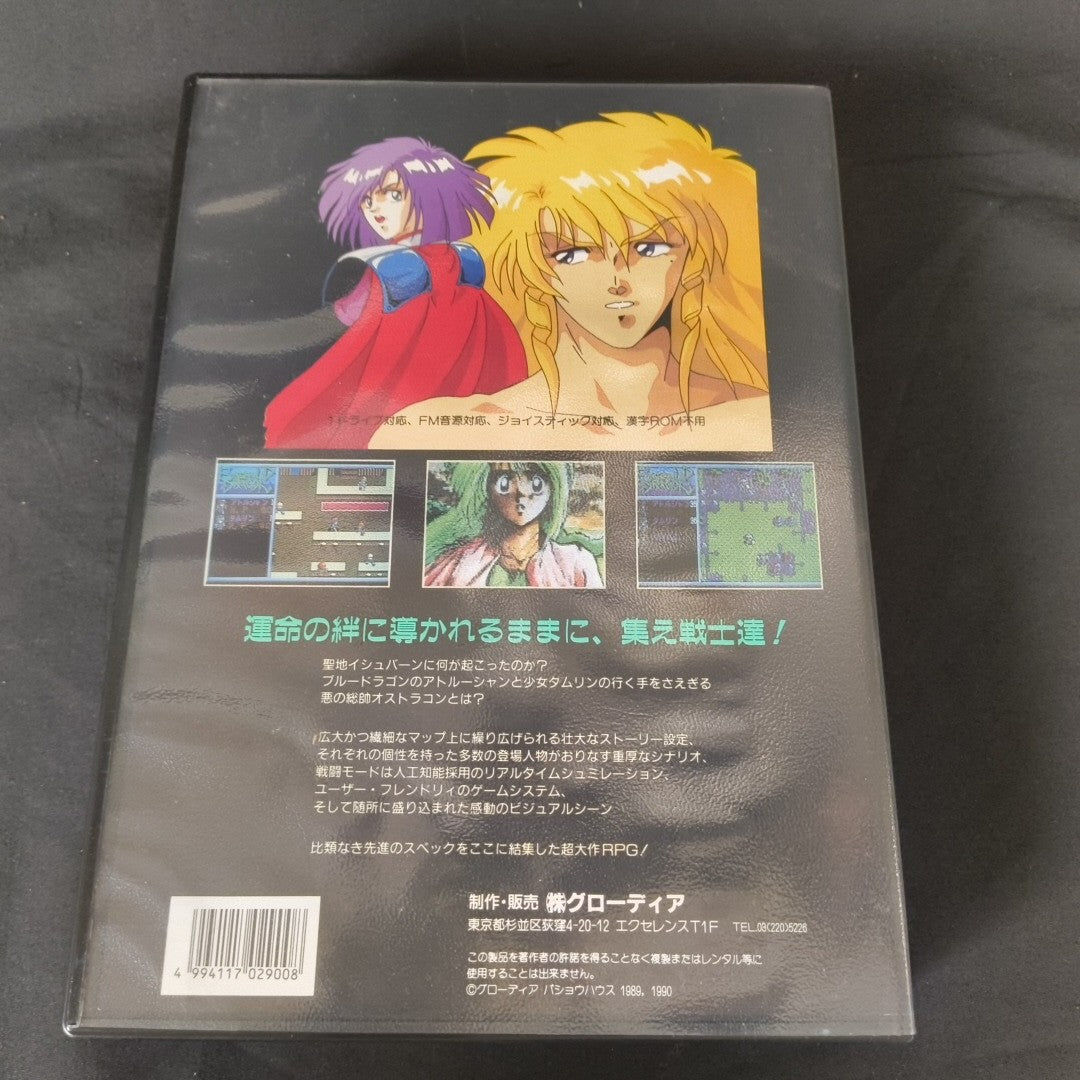EMERALD DRAGONS GLODIA MSX MSX2 Game Cartridge, Manual, Map in Box set, Working