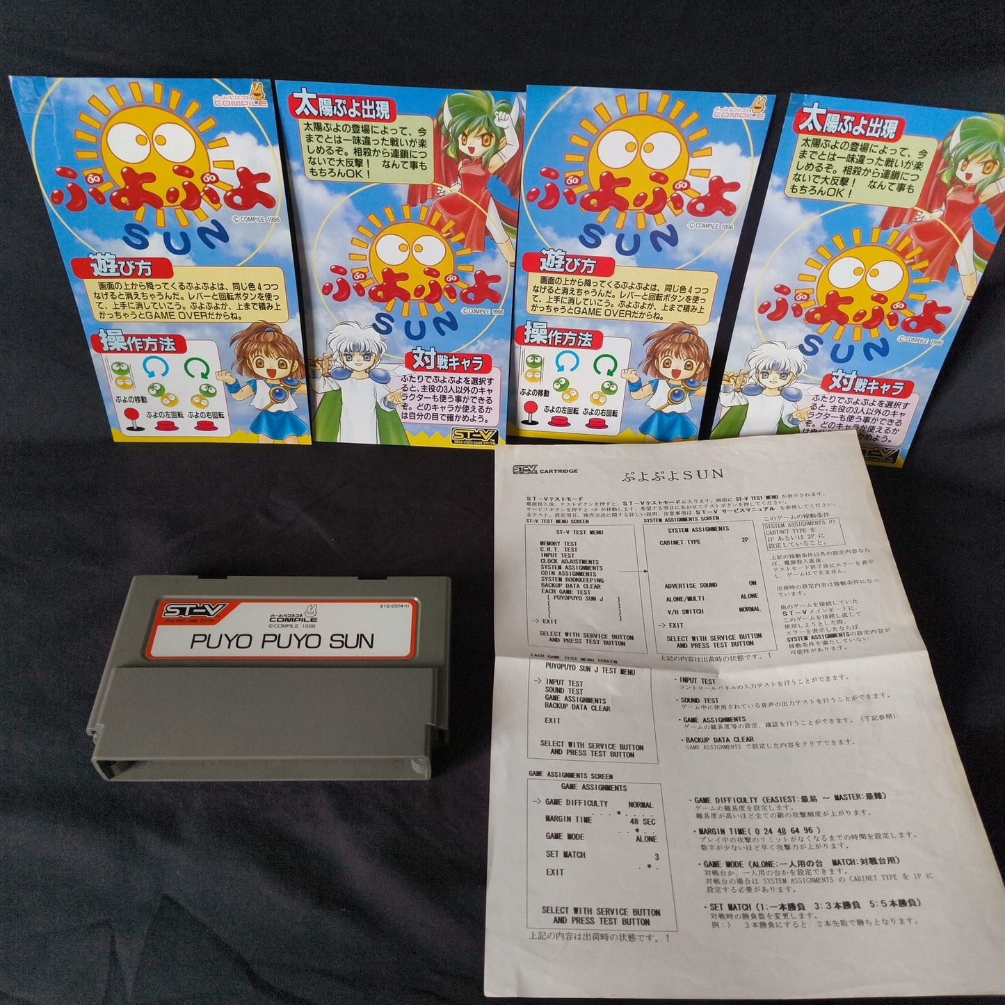 Puyopuyo PUYO PUYO SUN SEGA ST-V STV Arcade Game cartridge set , working Japan