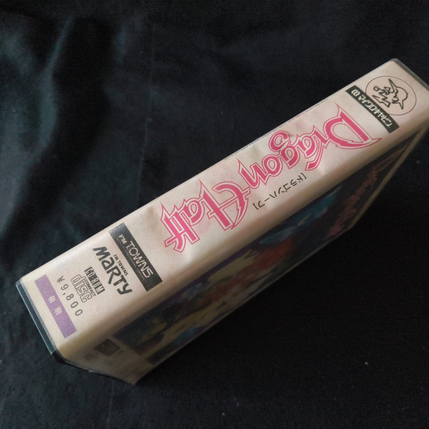 Dragon Half FM TOWNS Marty Game, Disk, Manual and Box set, Working, Japan